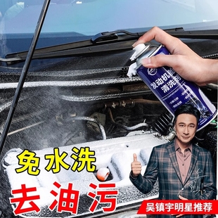仆旅汽車強力去油泥清洗劑發(fā)動機內(nèi)部機艙外部免拆卸免水洗清潔劑