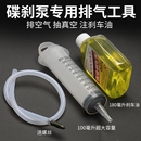 剎車油更換工具排氣工具摩托車碟剎系統排氣工具大號針筒代管通用
