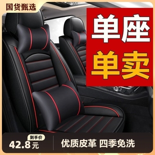座椅套全包圍單座單個皮革汽車坐墊四季 通用后排座位一體前排車內
