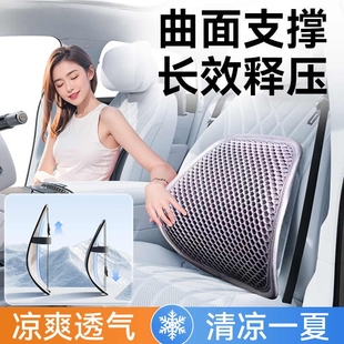 汽車腰靠護腰背靠夏季 凝膠透氣座椅車靠腰托車載腰部支撐清涼靠枕