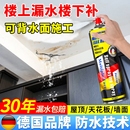 屋頂防水補漏噴劑噴霧材料樓頂裂縫專用防水膠室外墻面堵漏王涂料