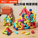 兒童益智強磁力棒玩具百變拼圖積木磁力片創(chuàng)意立體高級大腦磁性