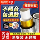 隔音棉下水管吸音棉超強(qiáng)消音神器臥室衛(wèi)生間墻體自粘阻尼片靜音板