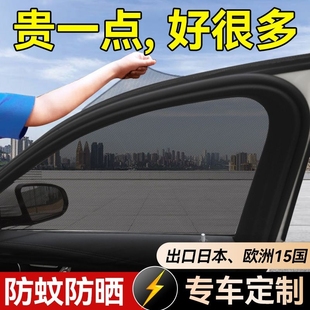 汽車用防蚊蟲紗窗車窗遮陽側窗簾車載車門窗戶防蚊網防曬隔熱隱私