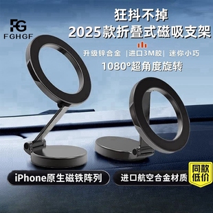 汽車載手機支架magsafe25新款 折疊磁吸導航車載高端安卓蘋果專用
