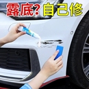 補(bǔ)漆筆珍珠白色自噴漆點(diǎn)漆筆修補(bǔ)車漆面汽車劃痕修復(fù)神器深度油漆
