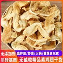 粒素雞翅干貨豆制品豆皮人造肉商用腐竹豆腸大豆素肉食材涼拌菜