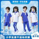 短褲 春秋款 運動服短袖 薄款 深圳校服小學生專賣店速干夏款 長褲 夏季