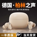藍牙耳機入耳式 降噪真無線迷你高音質游戲運動超長續(xù)航2025新款