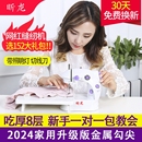 縫衣機 全自動臺式 2024升級版 家用迷你電動縫紉機吃厚小型便攜式