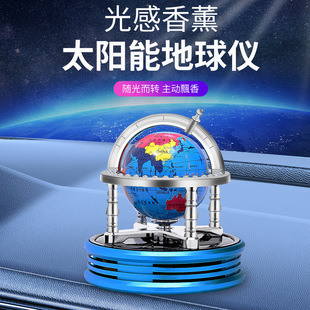 太陽能車載香薰擺件旋轉地球儀光感裝 飾品中控臺香氛跨境汽車香水