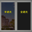 黑色貼膜遮光貼紙遮陽防太陽不透光神器窗戶玻璃全遮光防曬隔熱膜