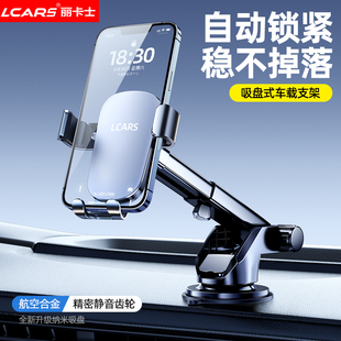 手機車載支架2025新款 支撐儀表臺汽車用導航固定夾航空合金 吸盤式