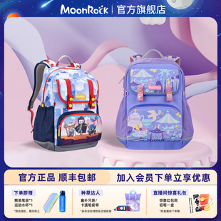 3年級護脊輕量減負背包 MoonRock夢樂書包小學生1 PCT旗艦款