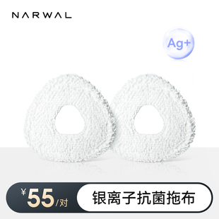 逍遙001 Max J系列 云鯨掃地機配件 適用逍遙001 R10 拖布