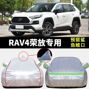 豐田RAV4榮放車衣車罩專用防曬防雨加厚汽車遮陽罩隔熱外套2023款