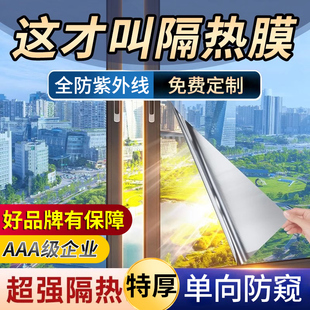 窗戶防曬隔熱膜防紫外線玻璃貼膜遮光遮陽透光單向透視防窺窗貼紙