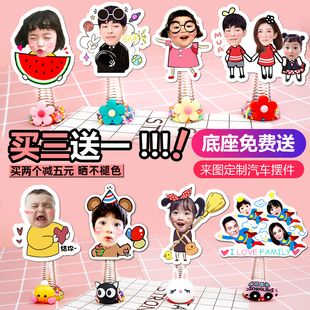 diy 飾品網紅女神款 創意個性 搖頭車載定制照片汽車擺件卡通車內裝