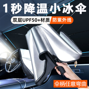 汽車遮陽罩前擋遮陽傘隔熱專用防曬前擋風玻璃停車內用車上簾擋板