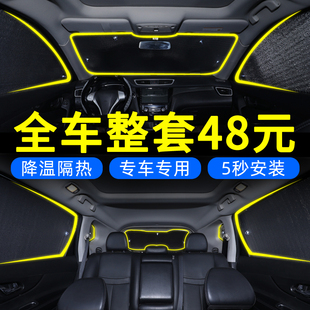 汽車用防曬隔熱遮陽擋遮光板遮陽簾全車內隱私車窗簾側窗擋光前擋