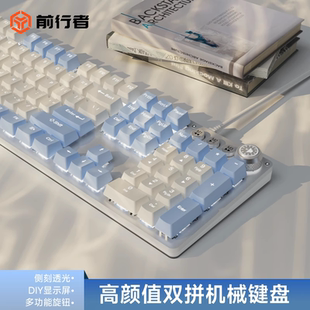 前行者TK930機械鍵盤鼠標套裝 電腦青軸女生辦公通用 游戲有線臺式
