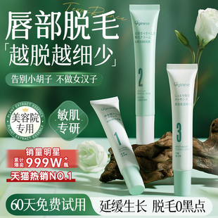 歐橘女士唇部脫唇毛脫毛膏去小胡子須臉汗毛漂胡劑非永久神器專用