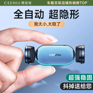 車載手機支架手機架汽車2025新款 多功能導航專用出風口電動車用上