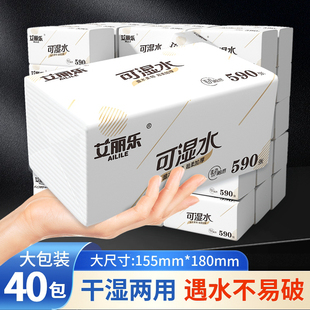 艾麗樂可濕水抽紙家用大包裝 衛生紙批大尺寸紙巾 餐巾紙家庭實惠裝