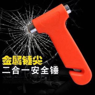 汽車安全錘應急錘逃生錐形尖頭救生錘多功能破窗器二合一帶割刀