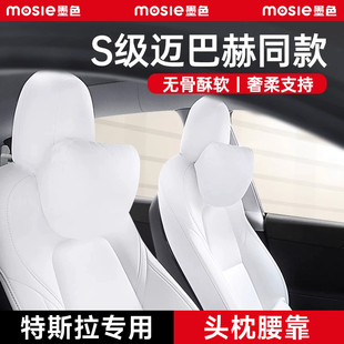 內飾配件丫煥新版 適用特斯拉MODELY 3頭枕車用頸枕靠護腰汽車改裝