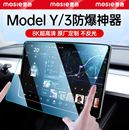 適用特斯拉煥新版 配件 Model3Y后排屏幕鋼化膜中控貼膜保護膜改裝
