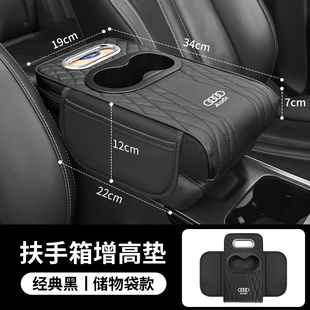 Q5L汽車中央扶手箱墊內飾改裝 A4L 適用于奧迪扶手箱保護套A6L