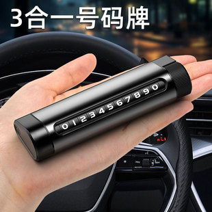 停車號碼 高級感安全錘破窗神器車載挪電話 牌臨時汽車上移卡2024款