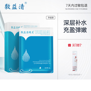敷益清精靈藍(lán)透明質(zhì)酸鈉玻尿酸補水面膜保濕 安護男女旗艦店