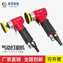 氣動打磨機拋光機磨光機砂紙機氣磨機2寸偏心直小型模具工具神器