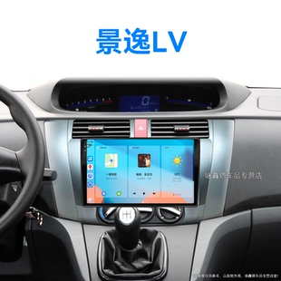 東風景逸LV專用carplay安卓系統中控顯示大屏導航儀 13老款