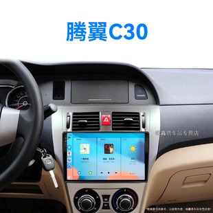 14老款 長城騰翼C30專用液晶carplay中控顯示大屏導(dǎo)航儀