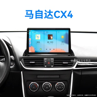 18新款 馬自達CX4專用升級360全景中控顯示大屏導航儀