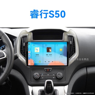 長安睿行S50專用改裝 22新款 倒車影像中控顯示大屏幕導航儀