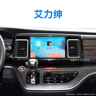本田艾力紳專用原廠改裝 18老款 carplay中控顯示大屏導(dǎo)航儀
