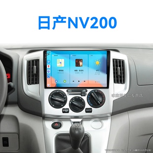 日產NV200專用改裝 17老款 carplay中控顯示大屏幕導航儀
