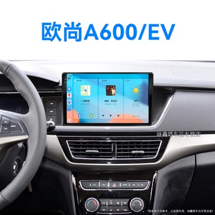 19新款 長安歐尚A600EV專用360全景中控顯示大屏幕導(dǎo)航儀