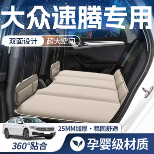 大眾速騰后排睡墊汽車專用車載床墊折疊后座充氣床車上睡覺神器墊
