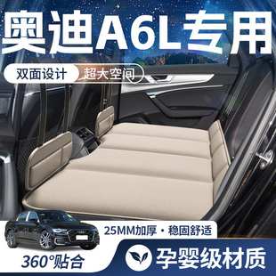 奧迪A6L后排睡墊汽車專用車載床墊可折疊充氣床后座車上睡覺神器