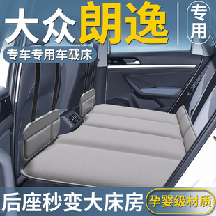 大眾朗逸五百萬plus汽車專用車載床后排睡墊床墊后座睡覺神器小床