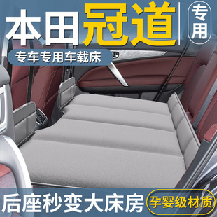 適用于本田冠道車載床墊汽車后排睡墊可折疊床旅行SUV后備箱后座