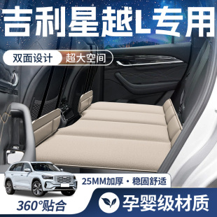 吉利星越l專用車載床墊汽車后排睡墊折疊充氣床后備箱睡覺神器車