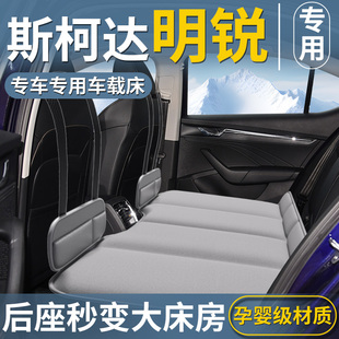 斯柯達明銳車載床墊汽車后排睡墊折疊后座床車上睡覺神器配件大全