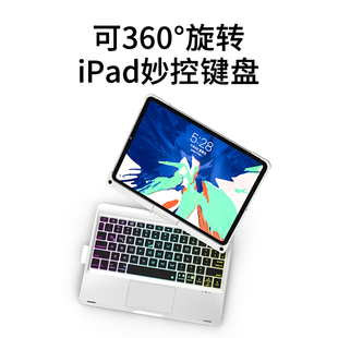 air6 10代平板電腦pro11寸專用觸控板一體藍牙鼠標套裝 4蘋果mini7 doqo可旋轉ipad9妙控鍵盤適用2025新款