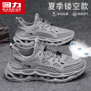 輕便跑步休閑運(yùn)動(dòng)鞋 回力鏤空透氣男鞋 大網(wǎng)孔網(wǎng)鞋 防臭網(wǎng)面薄款 夏季